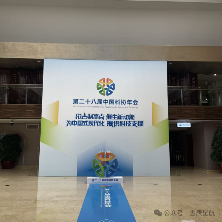 论坛合影或成果展示